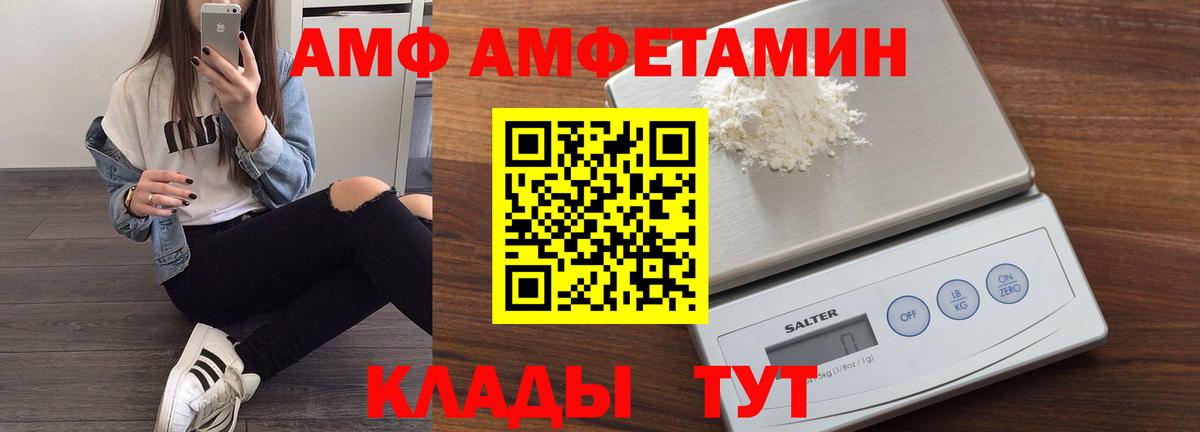 АМФЕТАМИН Розовый  Вход с VPN  MEGA маркетплейс  Хасавюрт  АМФЕТАМИН  АМФЕТАМИН 