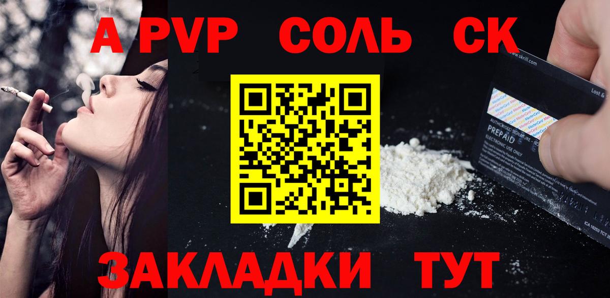 Alfa_PVP СК КРИС  где продают   Вход с VPN  Хасавюрт  Alfa_PVP VHQ  A PVP СК 