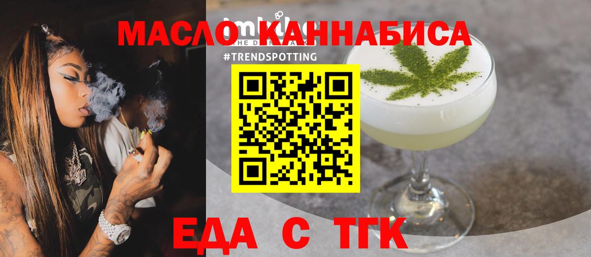 Хасавюрт  Cannafood марихуана  Вход с VPN 