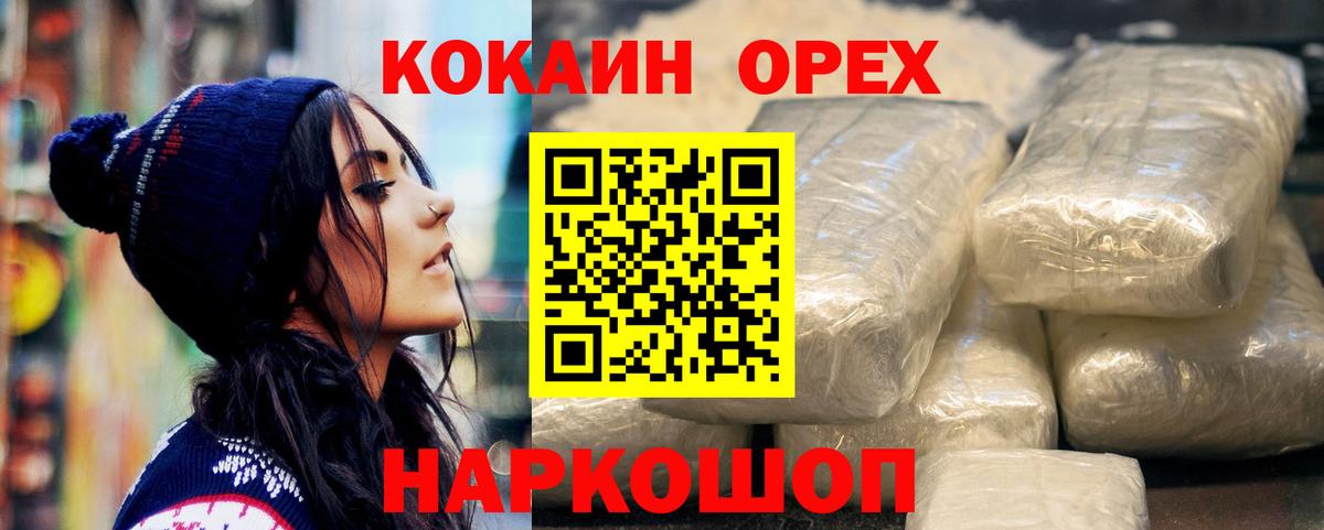 COCAIN Эквадор Хасавюрт