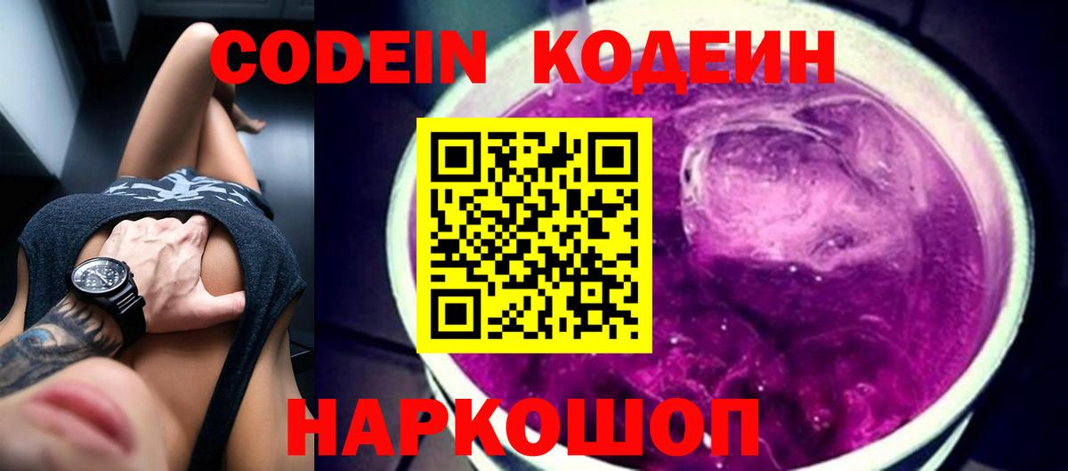 Codein напиток Lean (лин)  Вход с VPN  Кодеиновый сироп Lean напиток Lean (лин)  Хасавюрт 