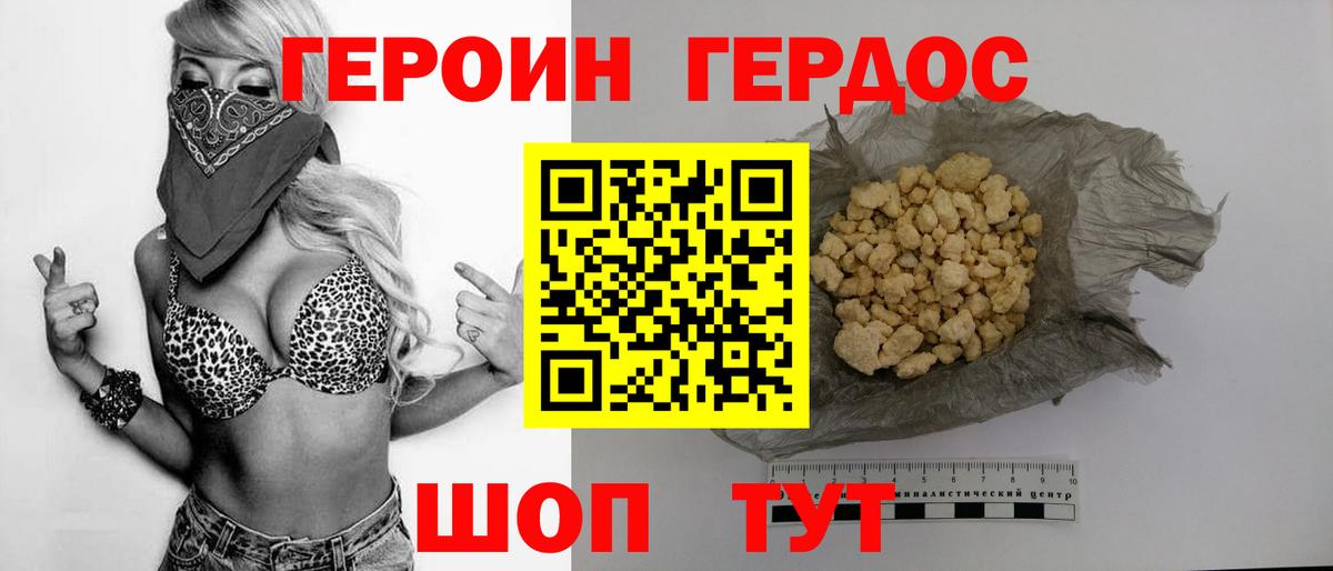 Героин гречка Хасавюрт