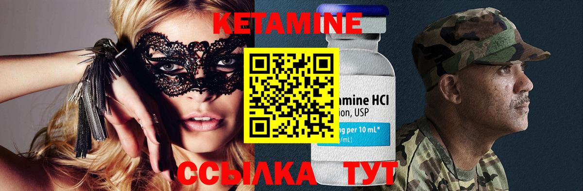 КЕТАМИН VHQ Хасавюрт