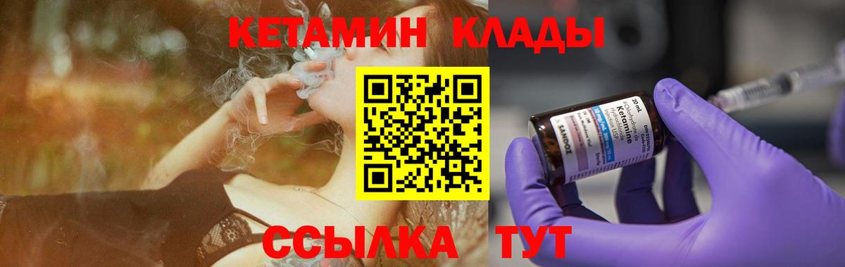 КЕТАМИН VHQ  Вход с VPN  Кетамин ketamine  Хасавюрт 