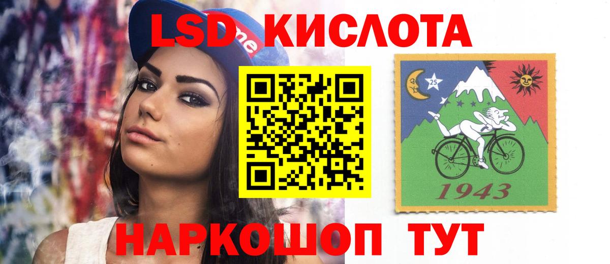 Лсд 25 экстази кислота  Вход с VPN  Лсд 25 экстази  Хасавюрт  LSD-25 экстази кислота 