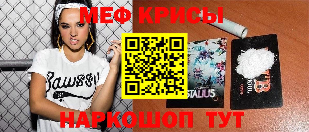 Хасавюрт  МЕФ мяу мяу  Вход с VPN  Меф  Мефедрон кристаллы 