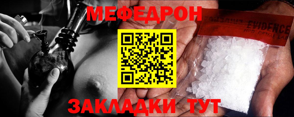 Меф Хасавюрт