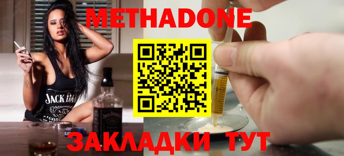 Метадон VHQ  Вход с VPN  Хасавюрт 