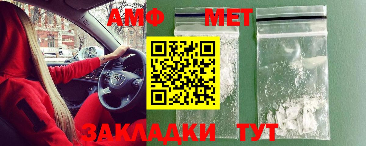 Первитин Methamphetamine Хасавюрт