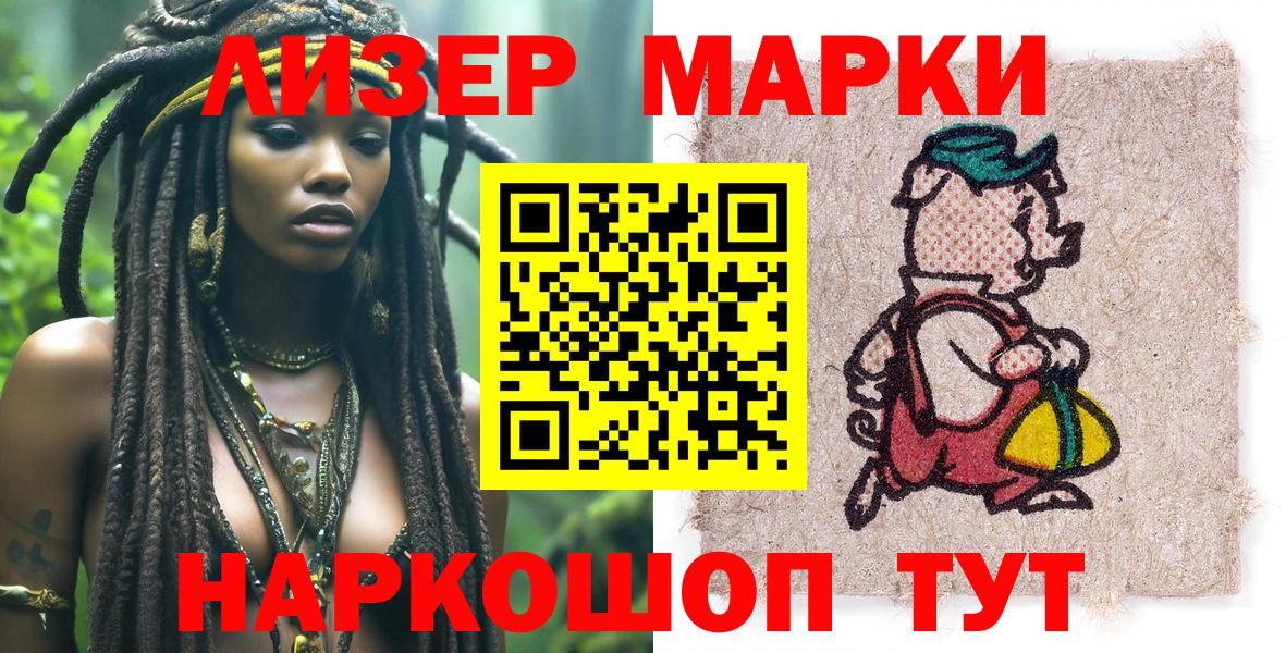 Марки N-bome 1,5мг  Вход с VPN  Хасавюрт 