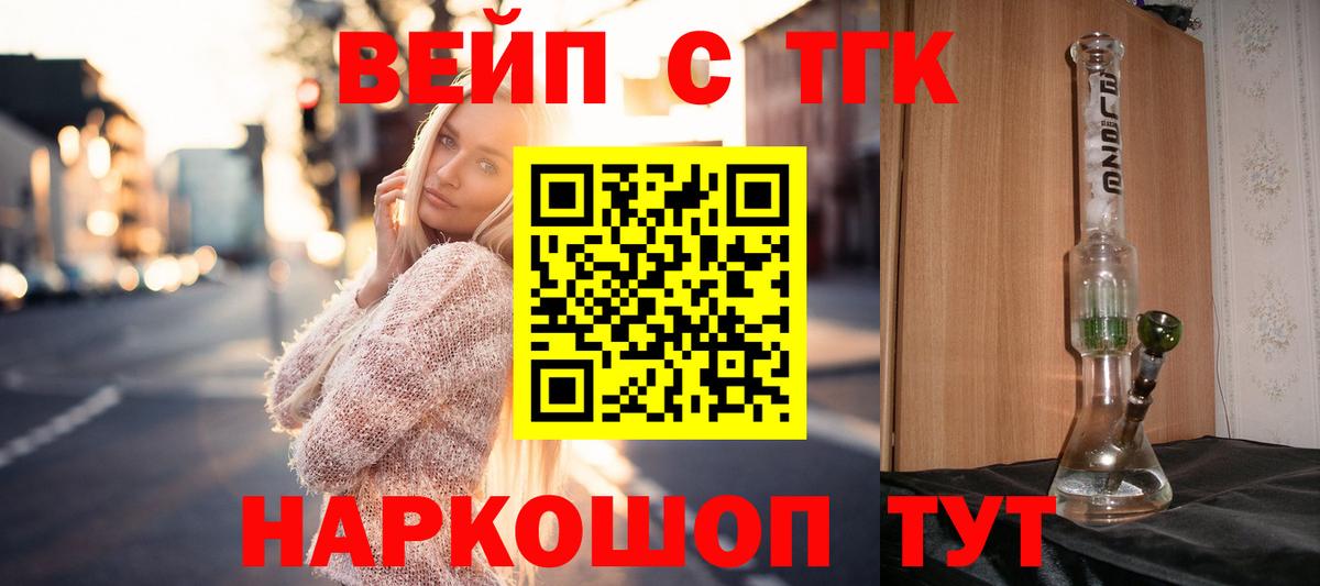 ТГК концентрат  Вход с VPN  Хасавюрт  Дистиллят ТГК вейп 