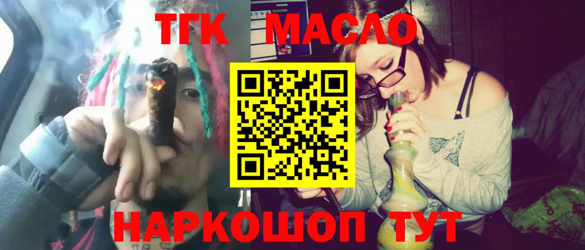 Дистиллят ТГК вейп с тгк Хасавюрт